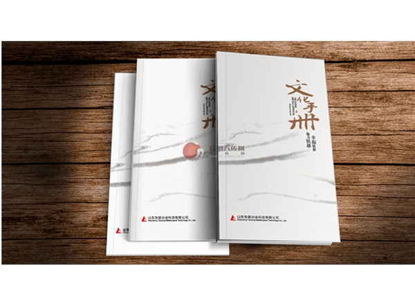 铁雄冶金科技文化手册