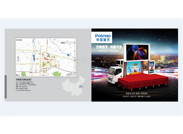 济南普天折页设计