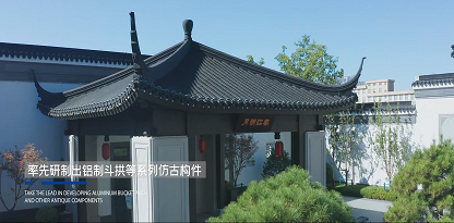 山东彩山铝业企业宣传片