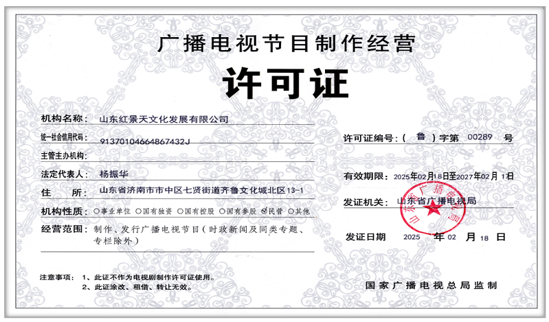 我公司《广播电视节目制作经营许可证》新证换领公告