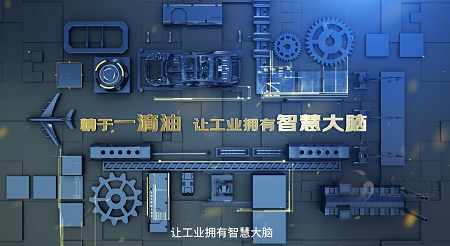 山东源根石化企业宣传片