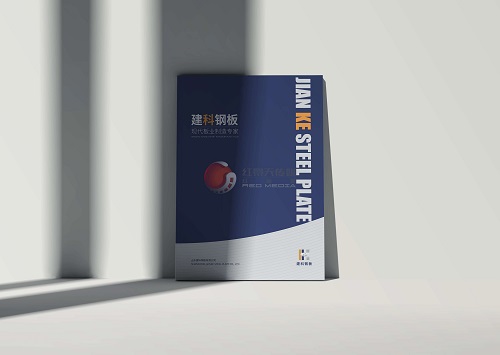  山东建科钢板形象册