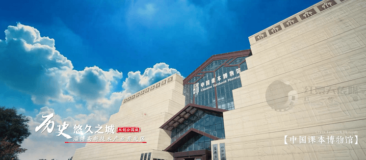 淄博高新区双创公园城形象宣传片